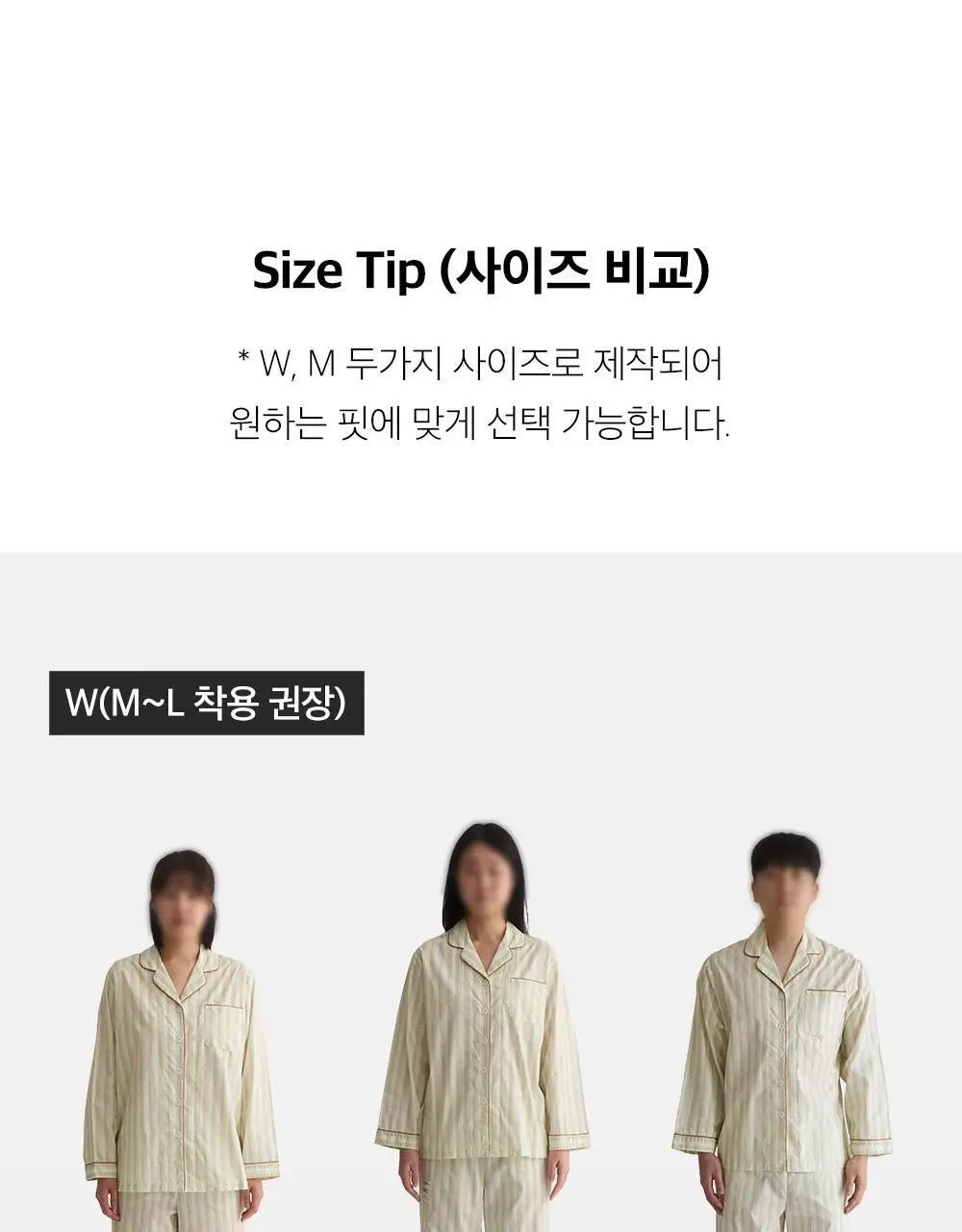 보웰 [BWTZ] (uni) 데이오프 고밀도 순면 100% 파자마세트 에코스트라이프 2종 상세페이지 47